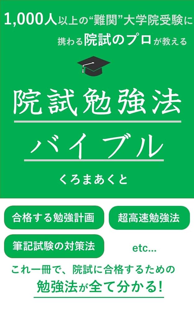 大学院で使い　大学の先生になれた本 新アナウンス読本 日本放送協会 編　絶版書籍 大学院で使い 大学の先生になれた本 新アナウンス読本 日本放送協会